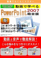 パッケージ_PowerPoint.jpg