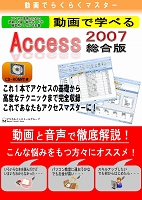 パッケージ_Access.jpg